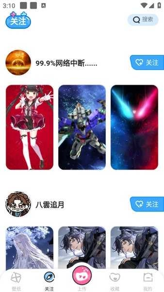 UPUPOO动态壁纸免费版截图1