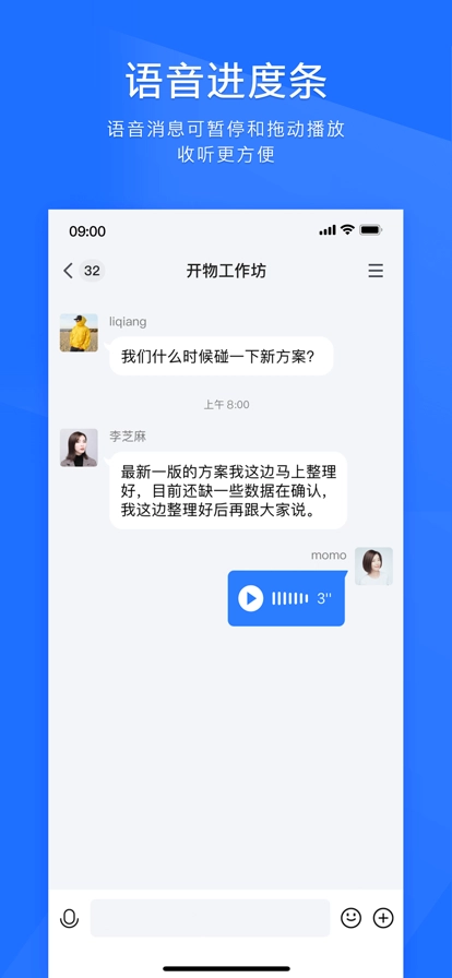 QQ轻量版截图0