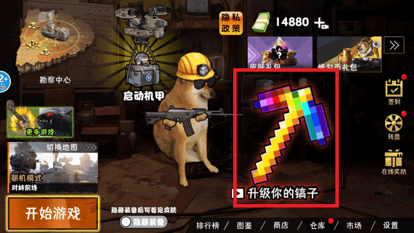 稿子升级吧