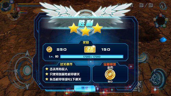 机战王暗黑风暴内购