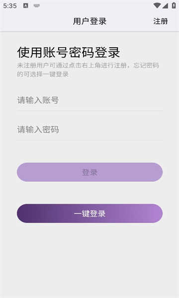 倪海厦天纪紫微斗数排盘截图2
