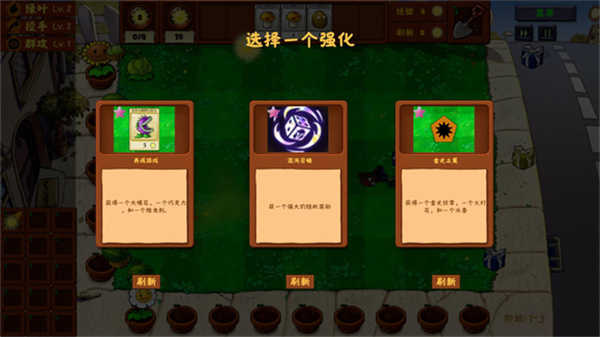 植物大战僵尸金铲铲截图0