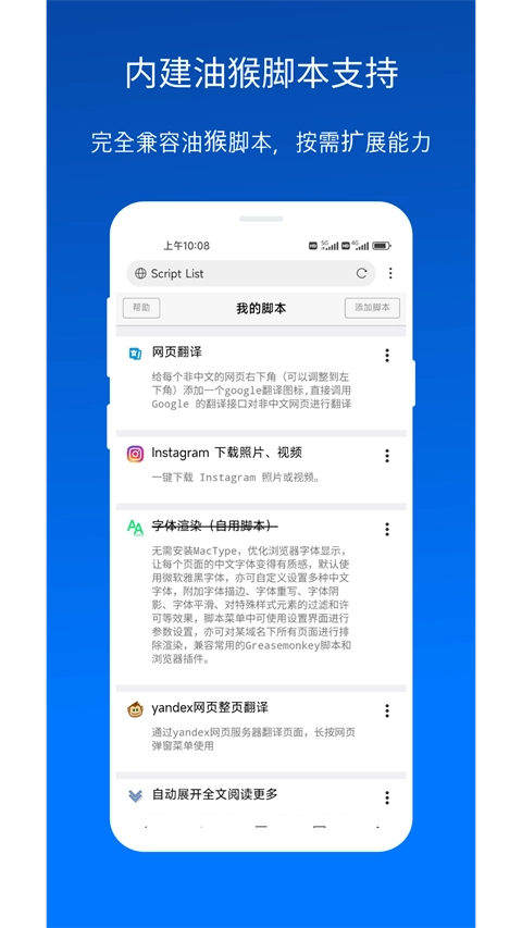 x浏览器App截图2