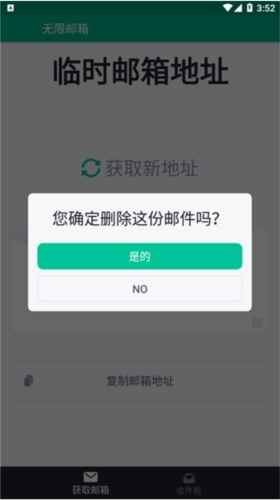 无限邮箱无限邮箱