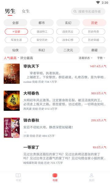 番薯免费小说