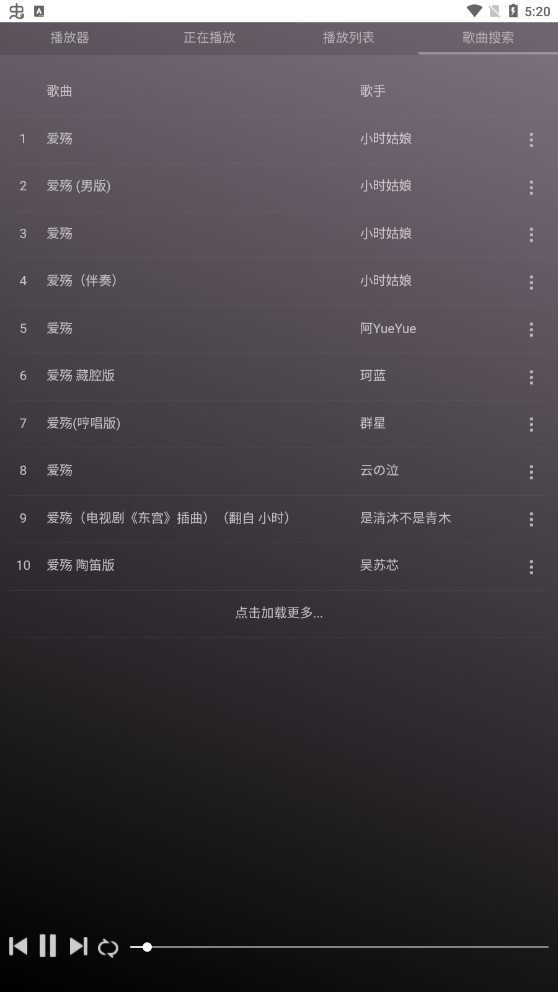 微音乐手机版截图2