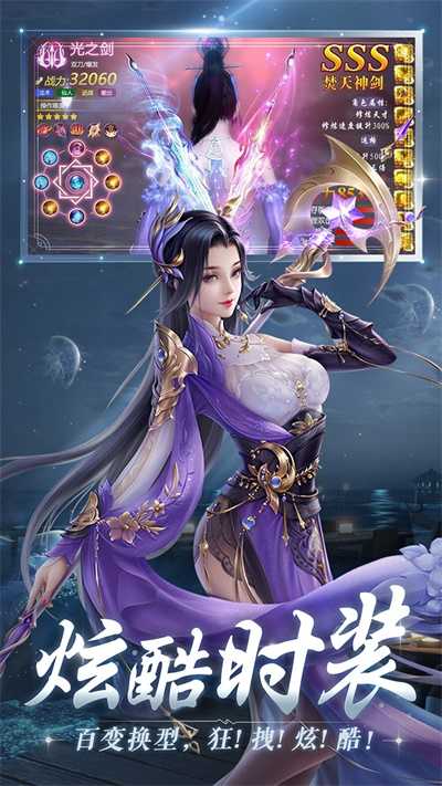 三生问道截图2