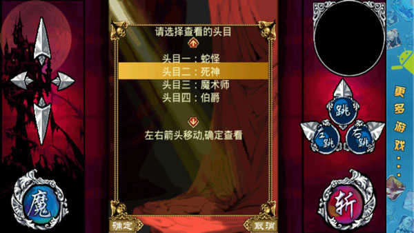 斩妖伏魔录截图1