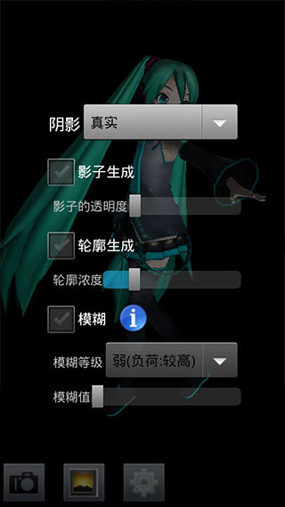 MikuMikuDanc截图1