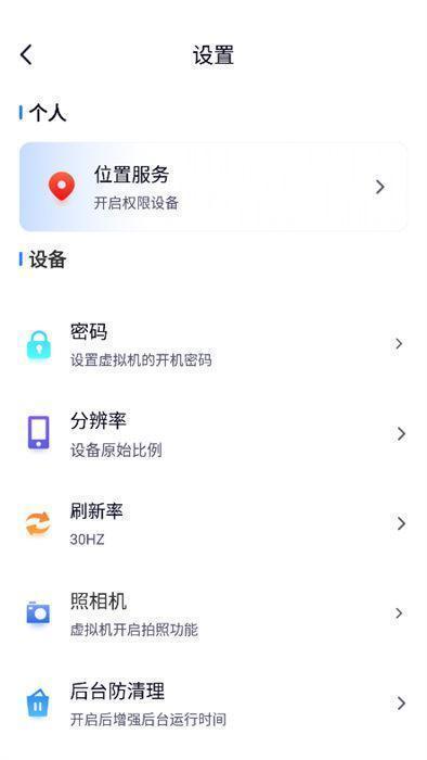 密盒虚拟机