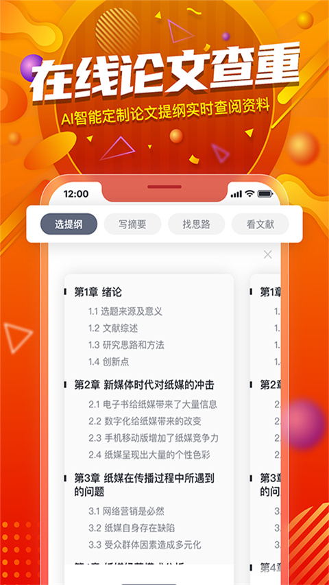 paperyy至尊版截图1