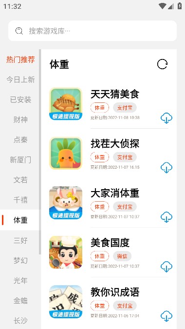 PG游戏库手机版