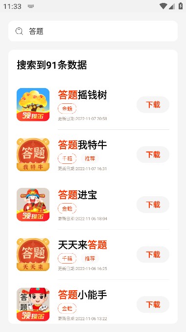 PG游戏库手机版