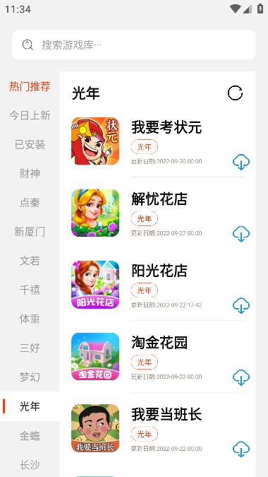 PG游戏库手机版