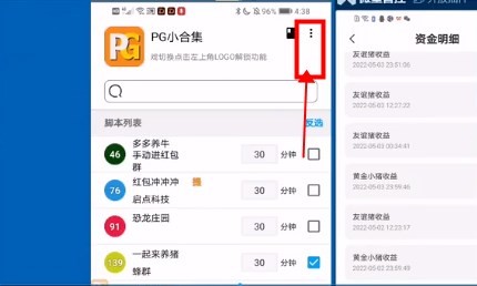 PG游戏库手机版