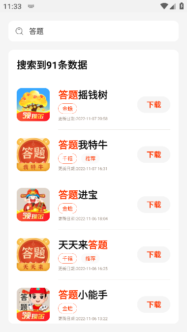 PG游戏库手机版截图2