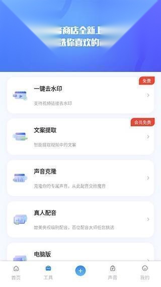 魔音工坊配音助手正版