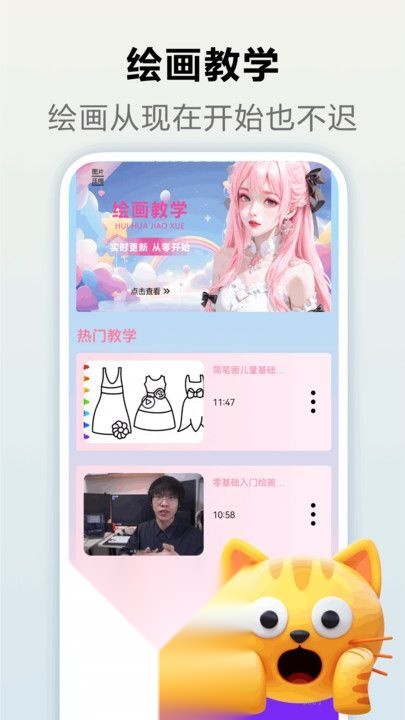 233绘画馆