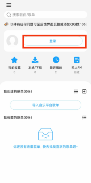 微音乐手机版