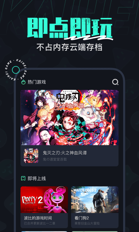 开黑云电脑截图2