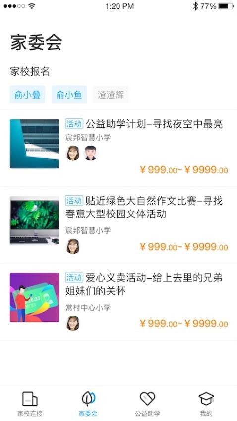 宸邦云助学截图1