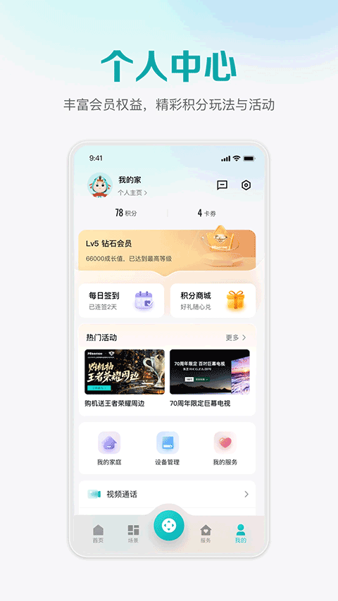 聚好看投屏截图0