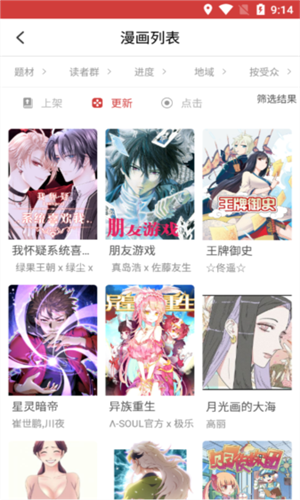 亲亲漫画截图1