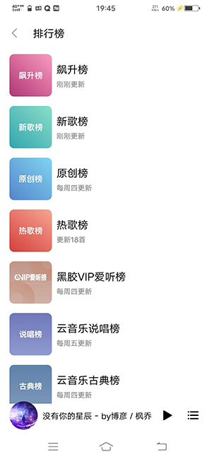 蜜獾音乐截图1