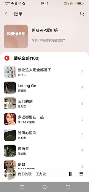 蜜獾音乐截图0