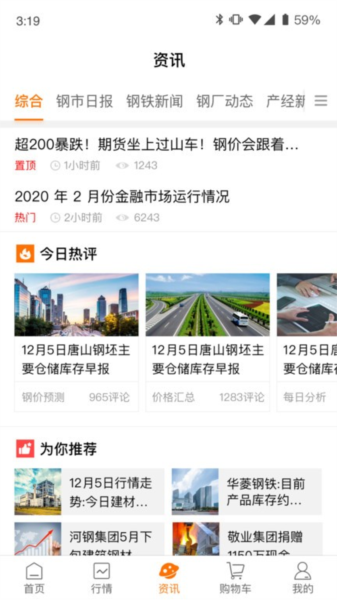 中钢网截图0