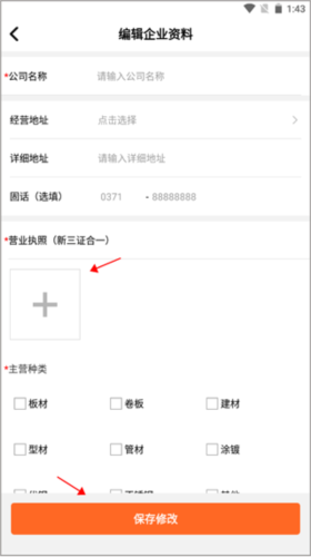 中钢网
