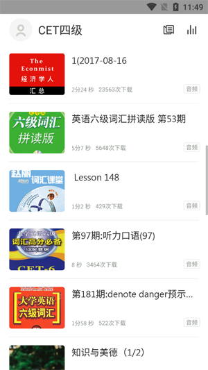塔塔四六级