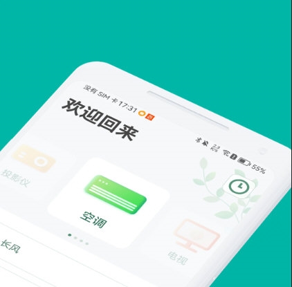万能手机空调遥控器