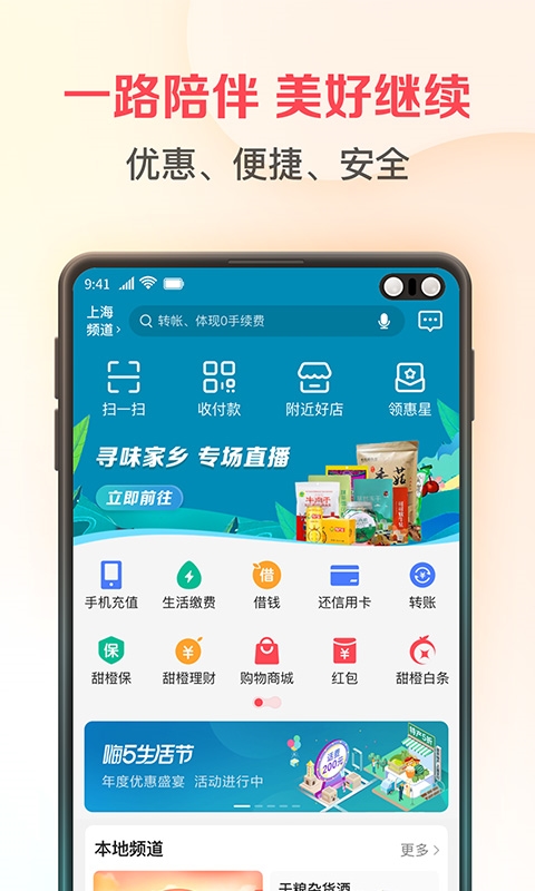 中国电信翼支付截图3