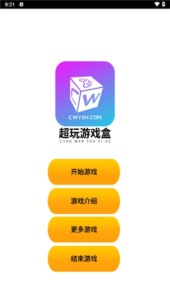 形意拳游戏安卓版