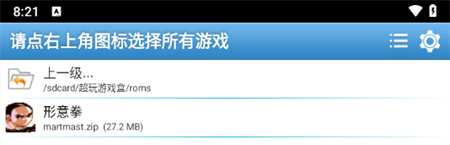形意拳游戏安卓版