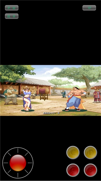 形意拳游戏安卓版截图1
