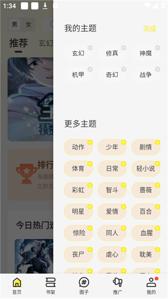 绘梦轩免广告版