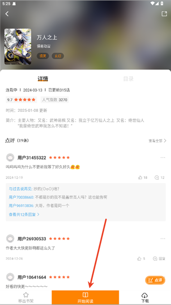 绘梦轩免广告版截图2