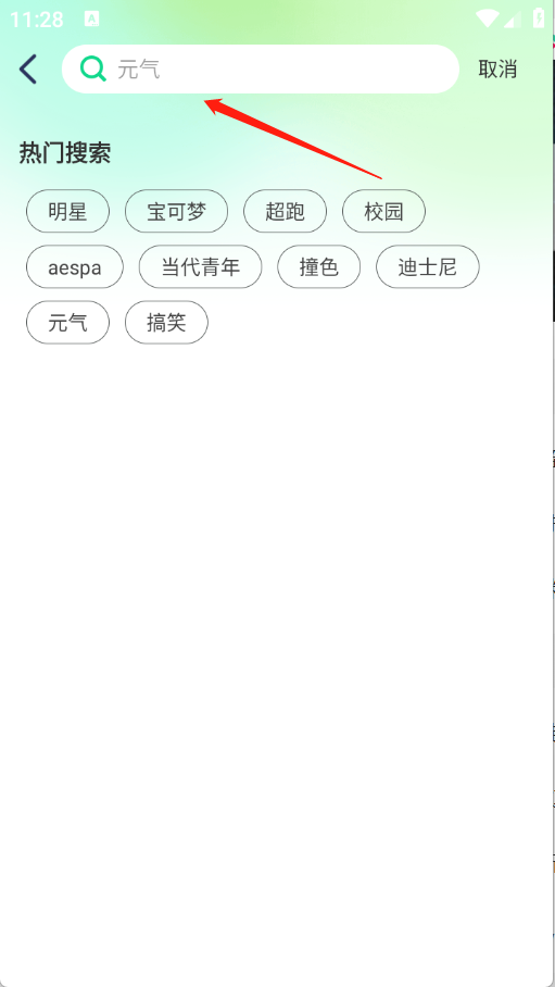 免费每日壁纸手机版