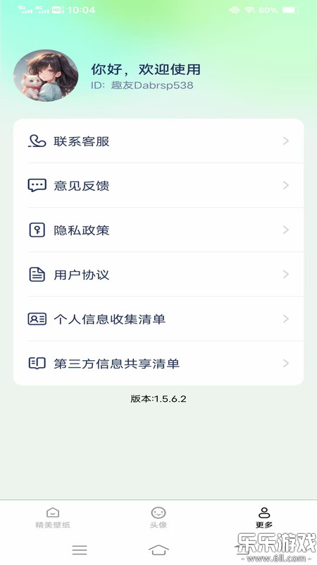 免费每日壁纸手机版截图2
