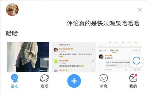 最右2026最新版