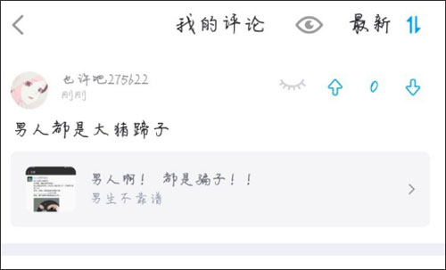 最右2026最新版