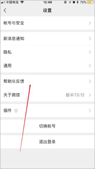 手机微信64位版