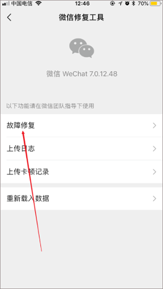 手机微信64位版