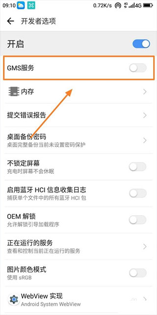 谷歌服务框架2025最新版