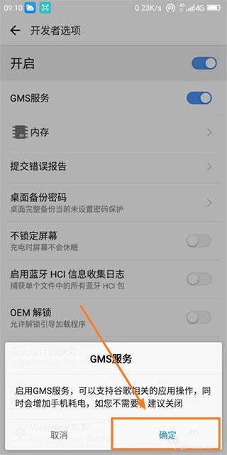 谷歌服务框架2025最新版