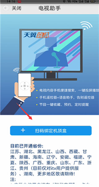 小翼管家监控