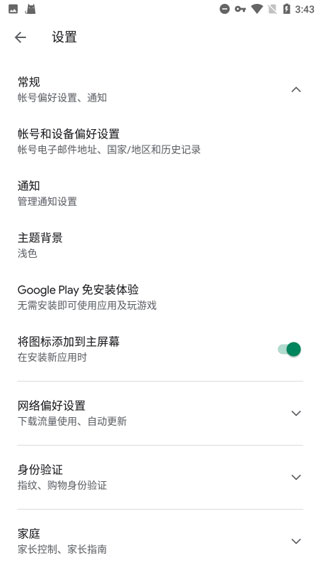 谷歌服务框架2025最新版截图3