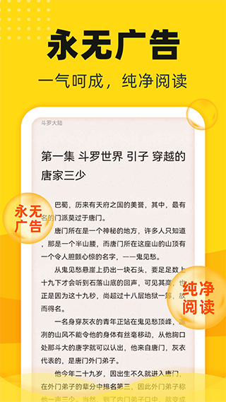 饭团追书截图0